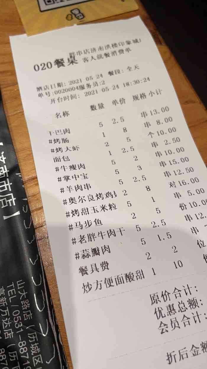 老胖串店(洪楼印象城店)-"老胖在济南真是越来越好啦