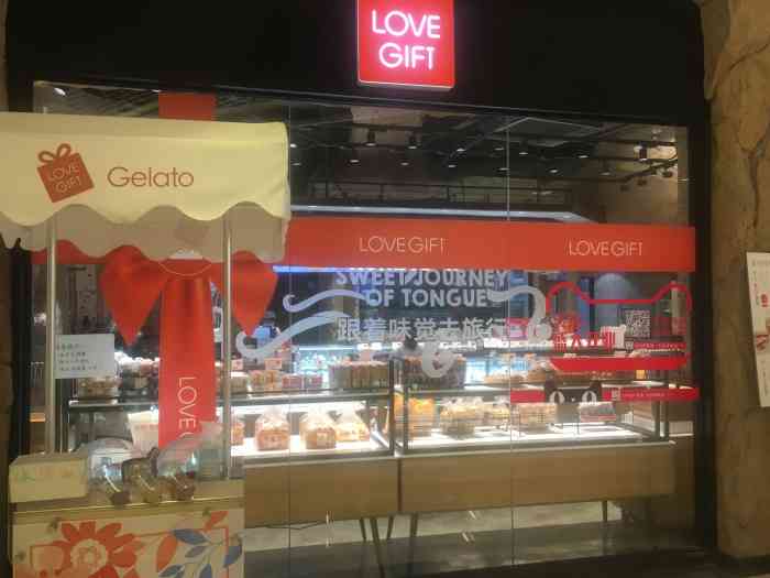 lovegift爱礼(陆家嘴上海中心店)