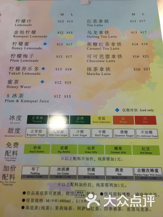 一点点(运河广场店)新增加料表图片 - 第21张