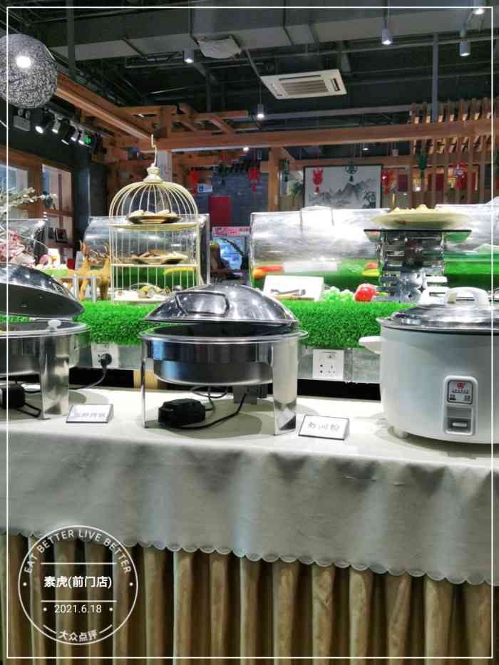 素虎(前门店)-"前门店的素虎素食自助餐从开业以来了.