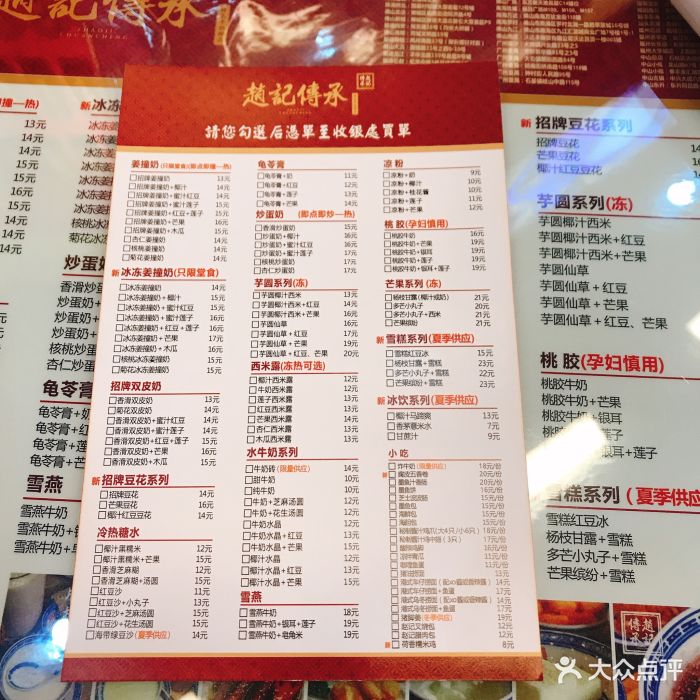 赵记传承(德思勤店)菜单图片