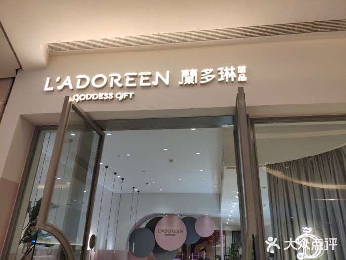 兰多琳甜品(滨湖银泰城店)门面图片