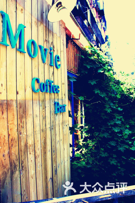 木屋影视主题咖啡