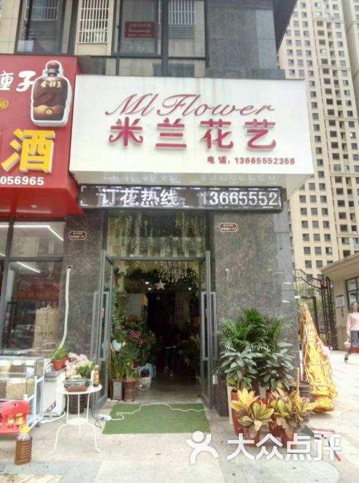 米兰花艺图片 - 第1张