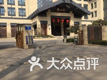 "颐心苑"的所有分店