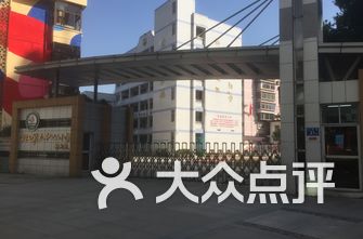 福州私立小学排名_福州金山小学