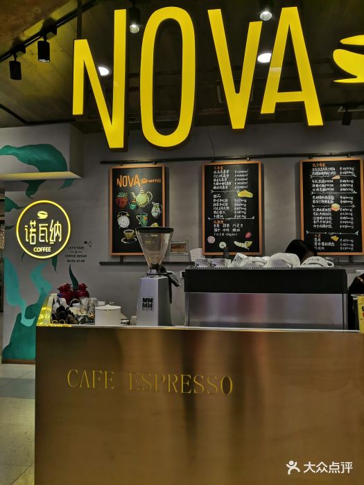 诺瓦纳咖啡-图片-沈阳美食-大众点评网