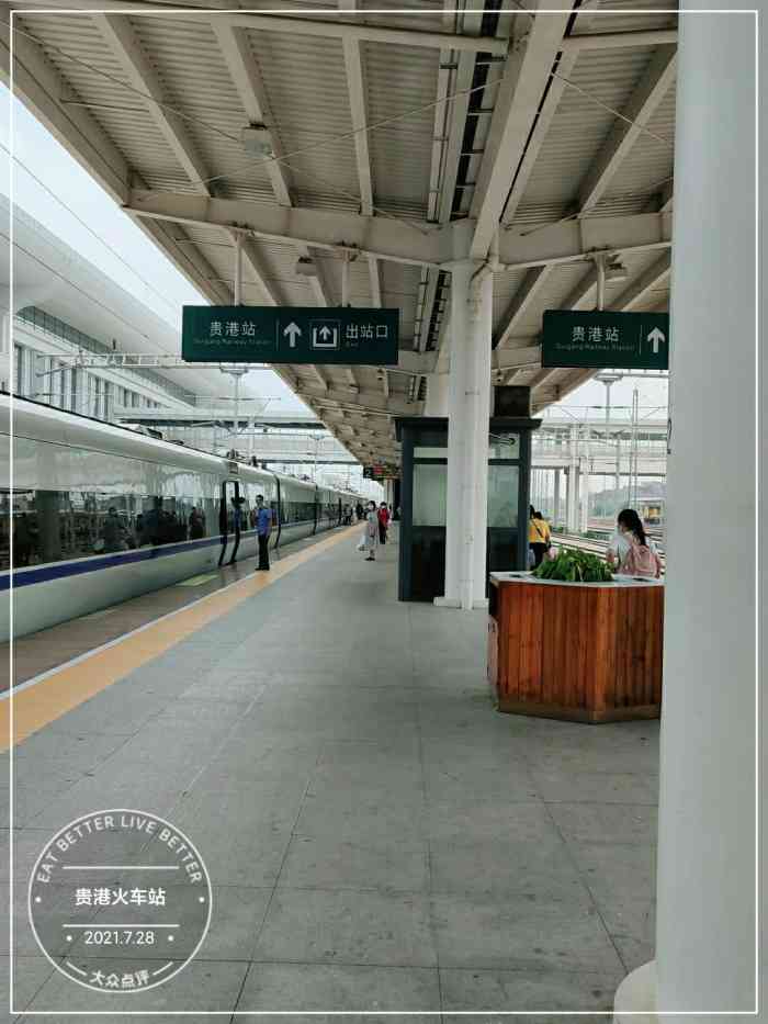 贵港火车站-"贵港火车站,车站不是很大,一共有两层,进