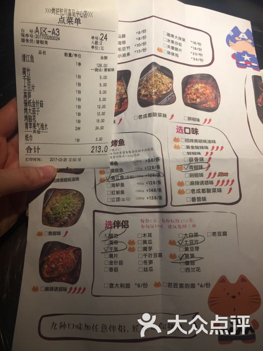 烤匠炭火烤鱼(嘉里中心店)图片 - 第8张