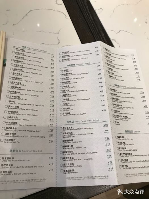 福港轩中餐厅(香格里拉大酒店)--价目表-菜单图片-厦门美食-大众点评