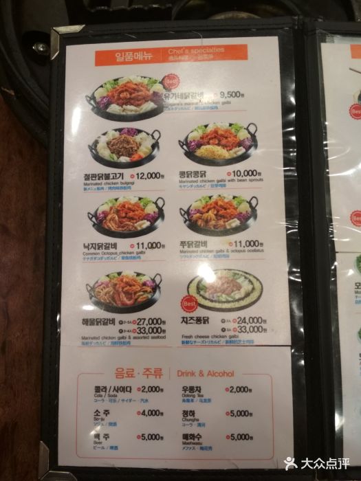 柳家辣炒鸡排(明洞1号店)菜单图片 - 第141张