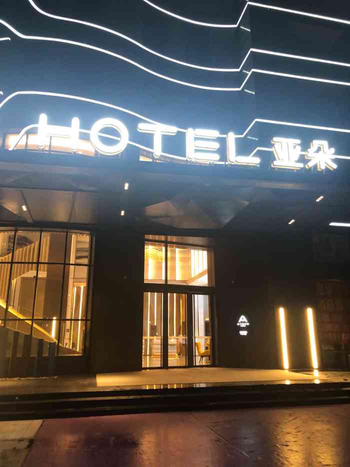 广州番禺市桥亚朵酒店-"很好的酒店,在番禺应该也算是