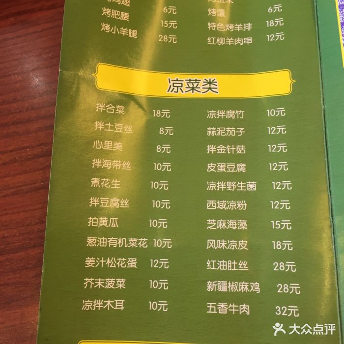 西部马华牛肉面(为公桥店)图片 第4张