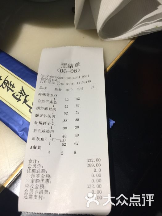 锦府盐帮(九龙山合生汇店)--价目表图片-北京美食