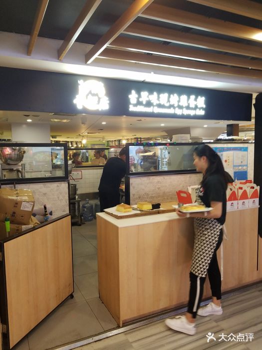 阿嬷古早味鸡蛋糕店门面图片