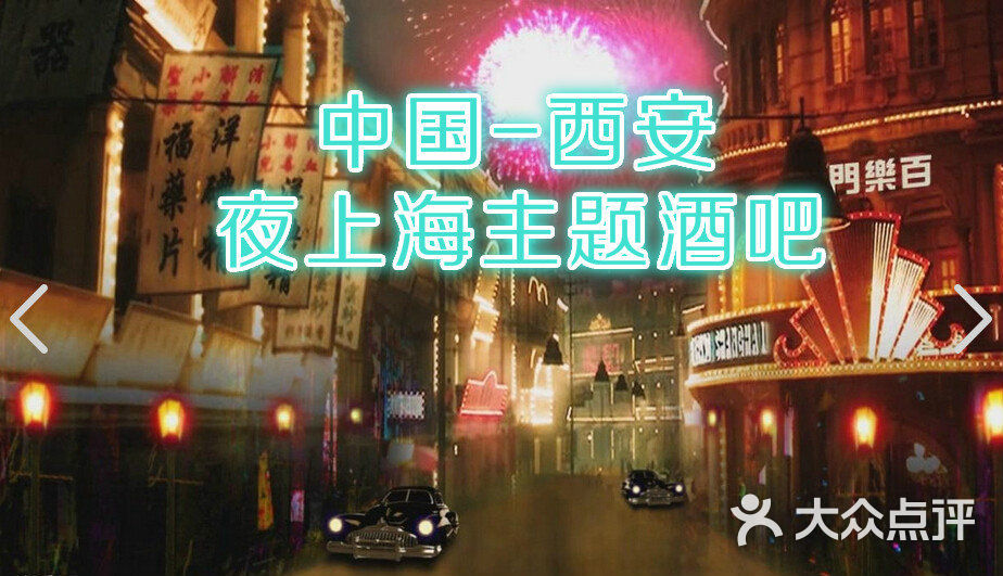 上海diva酒吧人均_酒吧图片喝酒真实照片(3)