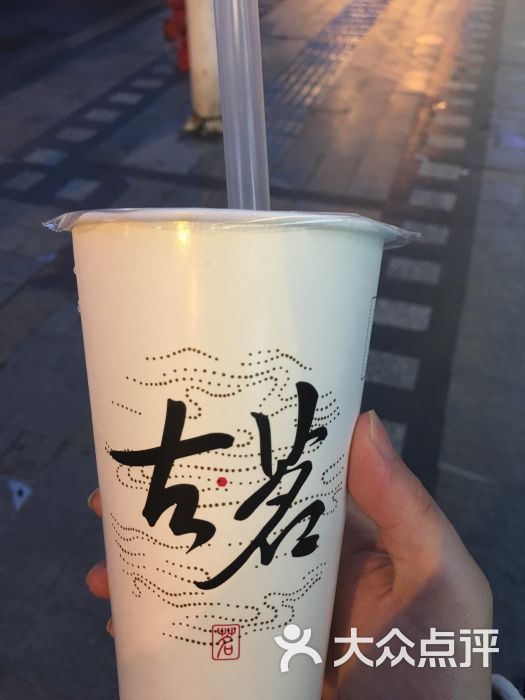古茗奶茶(万盛街店)-图片-横店美食-大众点评网