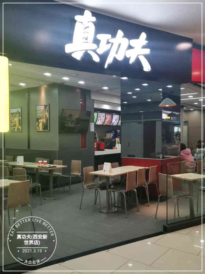真功夫(西安新世界店"好久没吃过了,快餐里酱汁排骨口味浓香,酱.