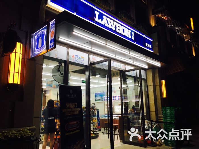 罗森便利店(上水云锦店)图片 第144张