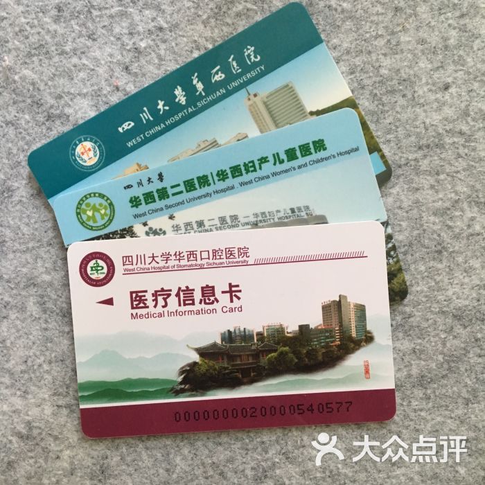 四川大学华西医院妇科图片 - 第8张