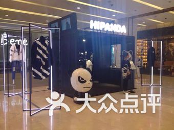 【hipanda】天津连锁大全,点击查看全部1家分店-大众