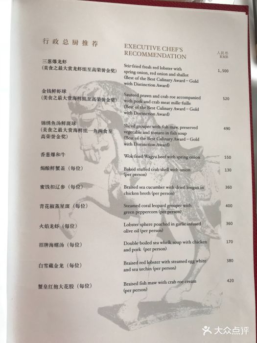 唐阁--价目表-菜单图片-上海美食-大众点评网