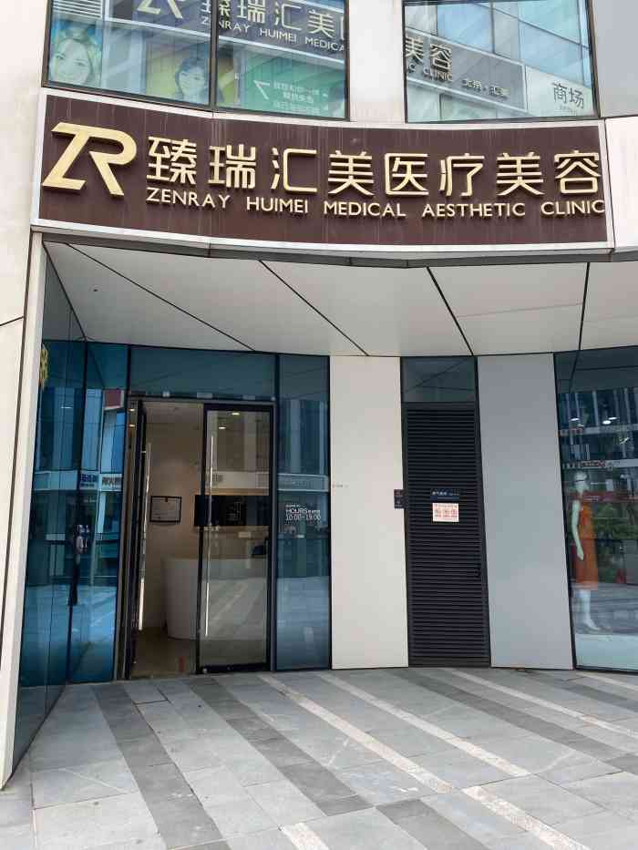 华熙国际医学·臻瑞汇美医疗美容-"【项目】小气泡美肤位在三里屯五号