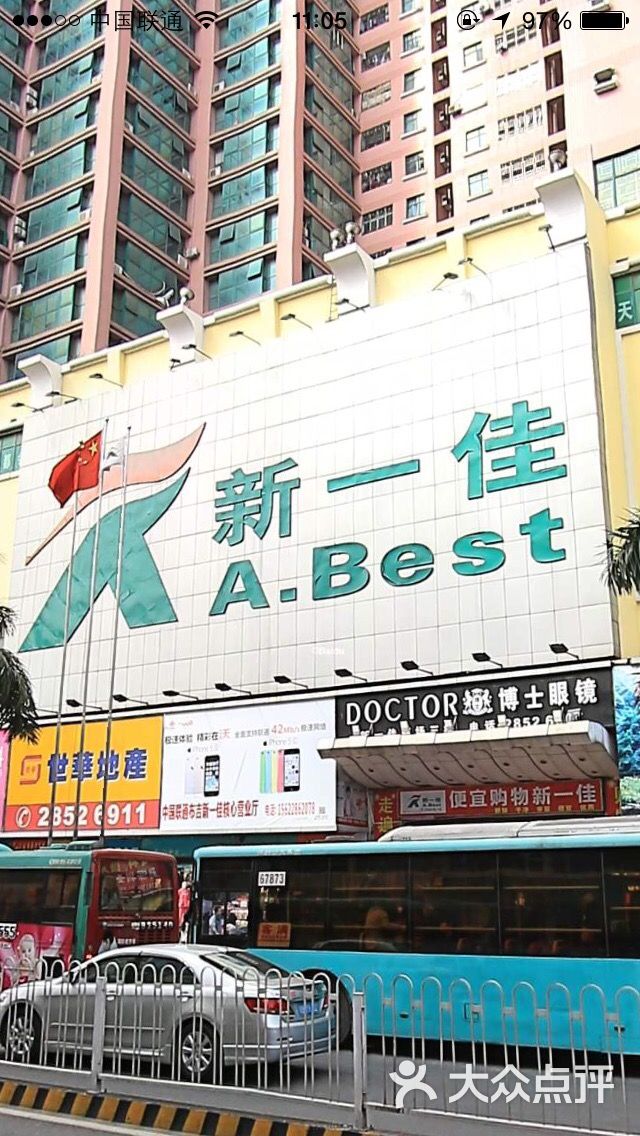 新一佳新一佳(布吉中心广场店)图片-北京超市/便利店-大众点评网