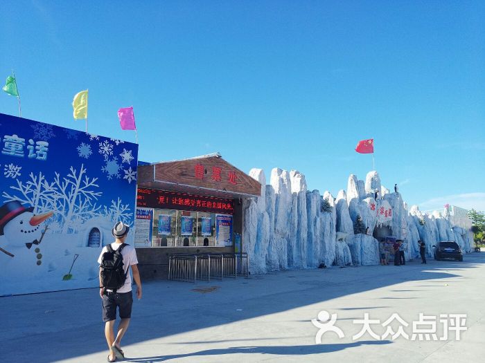 冰雪游乐园图片 - 第2张