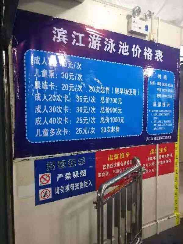 汉口江滩三期滨江游泳池