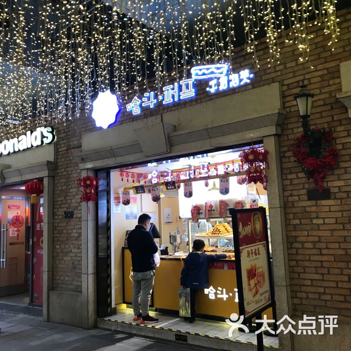 哈斗(楚河汉街店)--环境图片-武汉美食-大众点评网