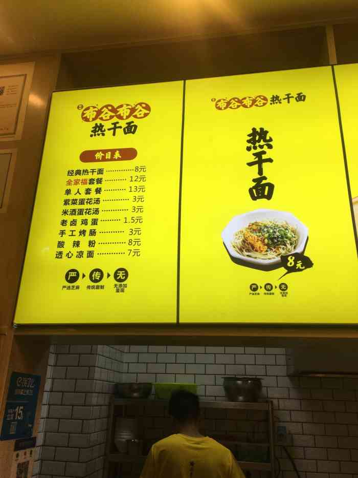 布谷布谷热干面(西元广场店)-"bi～从西安到郑州钟爱.