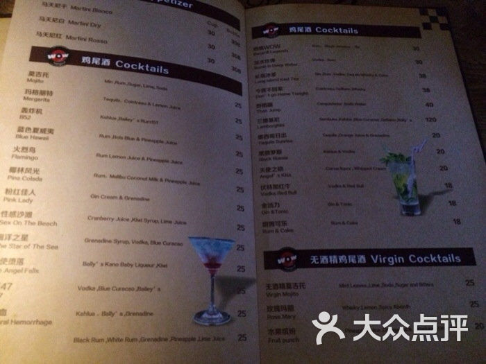 wow西餐酒吧(九眼桥店-图片-成都美食-大众点评网