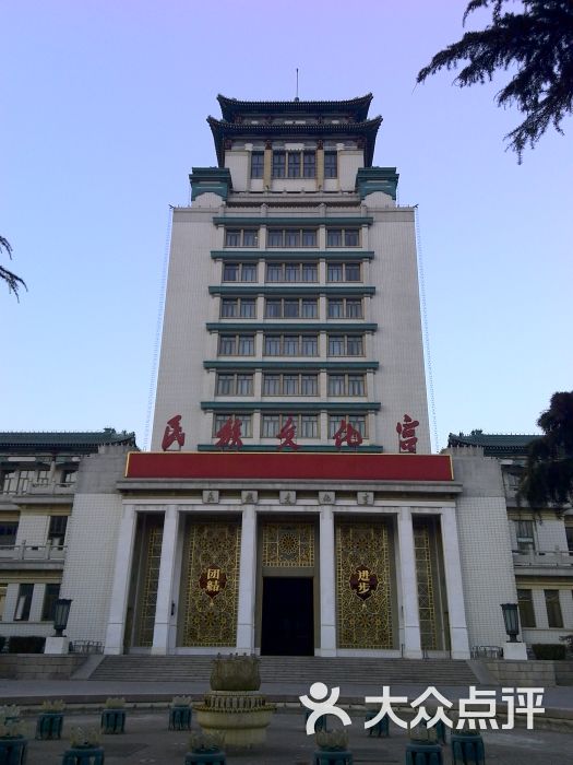 中国民族图书馆外景图片 - 第3张
