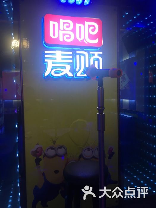 唱吧麦颂ktv(重庆九街店)的点评