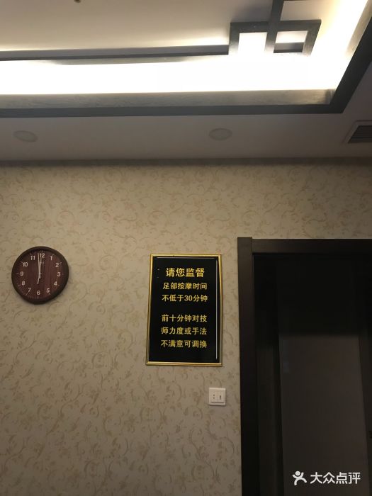 金陵春梦足道·spa图片 - 第2张