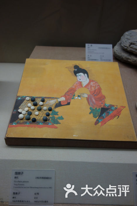 唐代围棋子