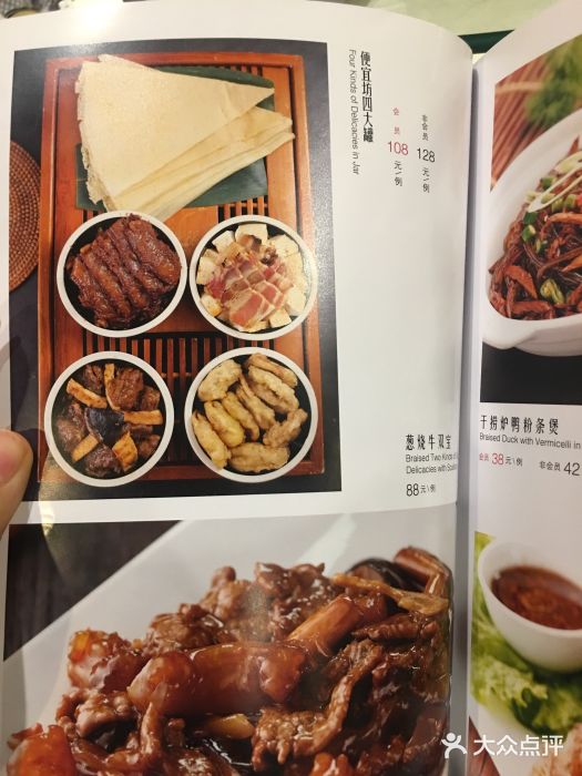 便宜坊烤鸭店(哈德门店)-菜单-价目表-菜单图片-北京美食-大众点评网