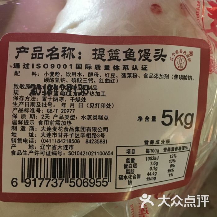 麦花食品图片-北京面包甜点-大众点评网