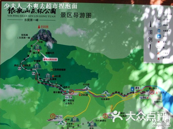 银屏山森林公园银瓶地图图片-北京公园-大众点评网