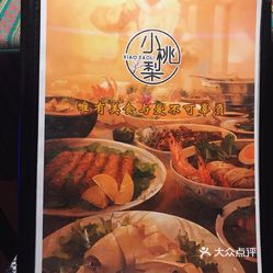 【小桃梨甜品简餐(富平店】电话,地址,价格,营业