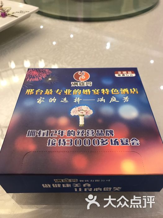 满庭芳-图片-邢台美食-大众点评网