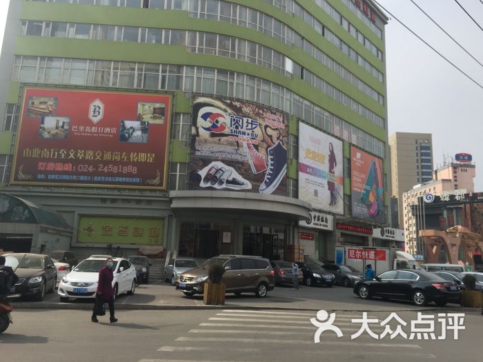 金马鞋城c座-图片-沈阳购物-大众点评网