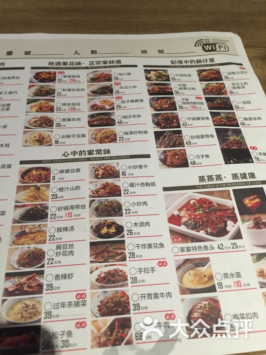 北方家宴(永旺梦乐城店)图片 - 第4张