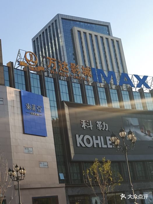 群力电影(万达电影来历店)-广场-哈尔滨财富v电影影城一部介绍龙图片的赛事图片