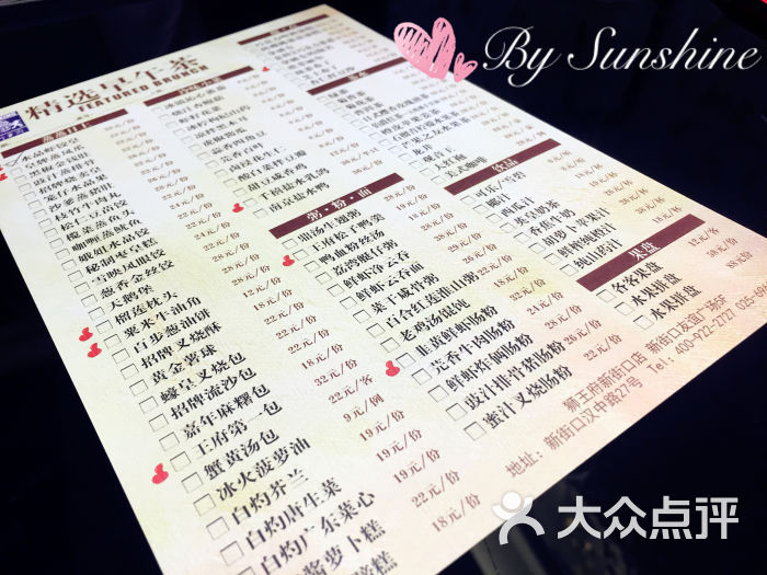 狮王府(新街口店)菜单图片 第8172张