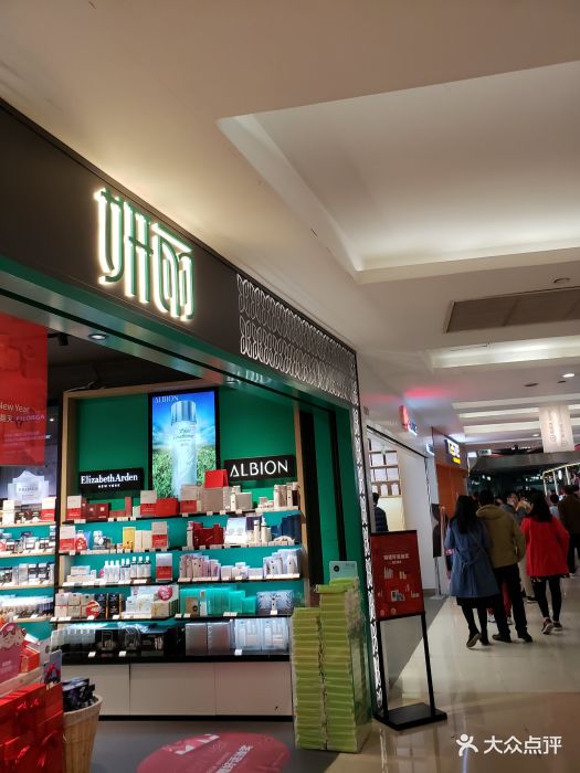妍丽化妆品(万象城一店-图片-深圳丽人-大众点评网