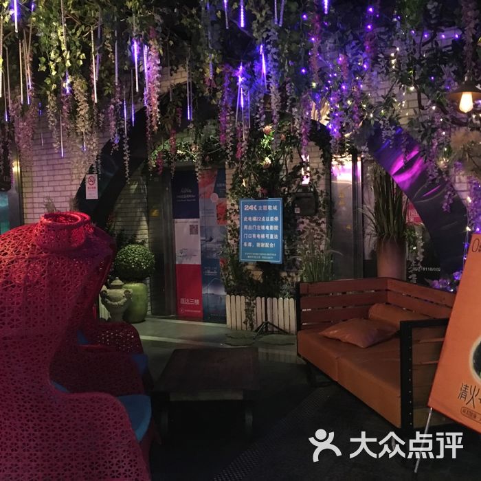24k梦幻小镇主题歌城