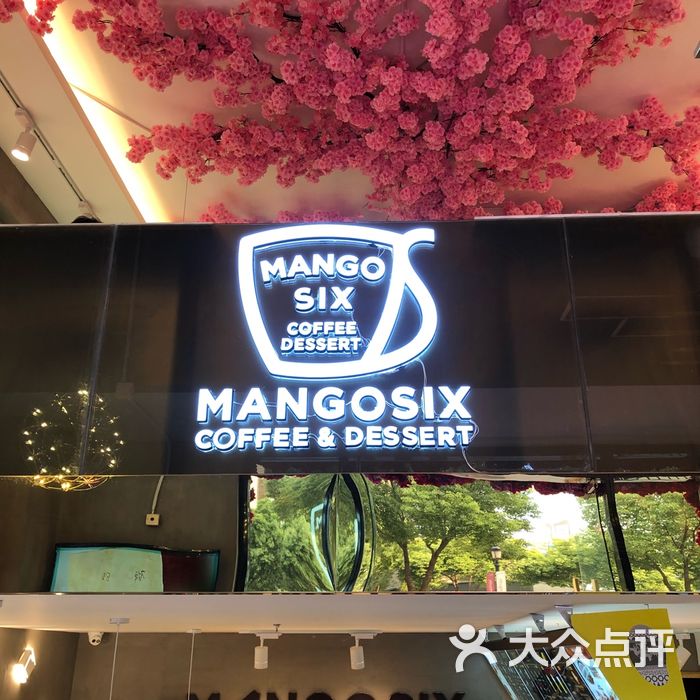 mangosix尊享店