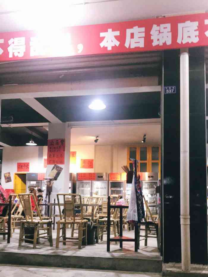 陈小岭创业麻辣烫(温江总店)